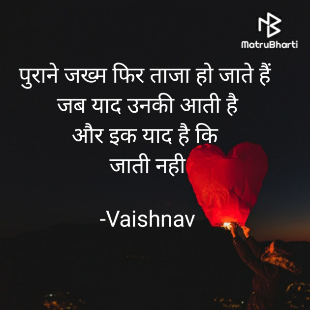 Hindi Blog by Vaishnav : 111838173