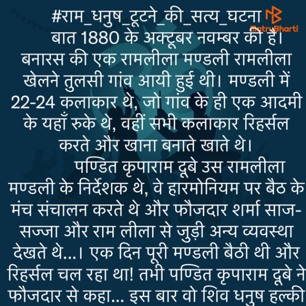 Hindi Religious by Umakant : 111838215