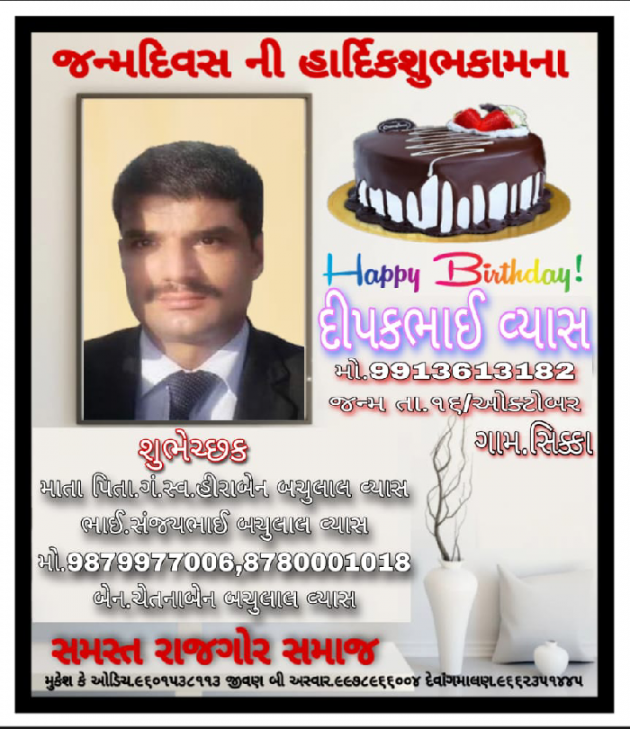 English Motivational by Deepak Vyas : 111838236