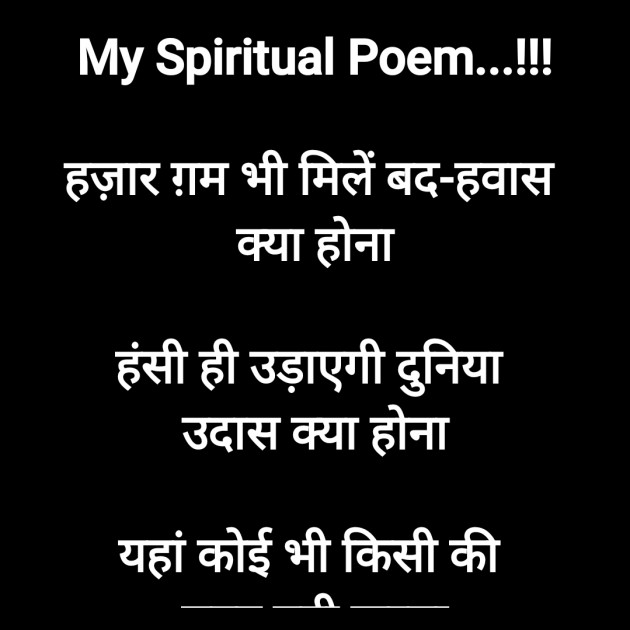 Hindi Motivational by Rooh   The Spiritual Power : 111838243