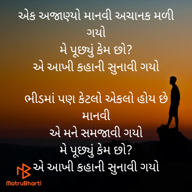 Gujarati Good Morning by Dave Yogita : 111838245