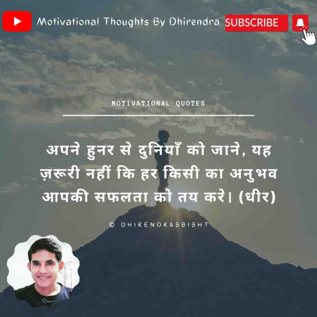 Hindi Motivational by Facts Hub : 111838246