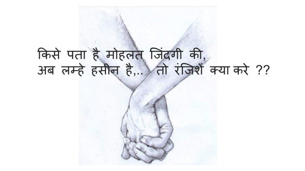 Hindi Shayri by ADRIL : 111838247