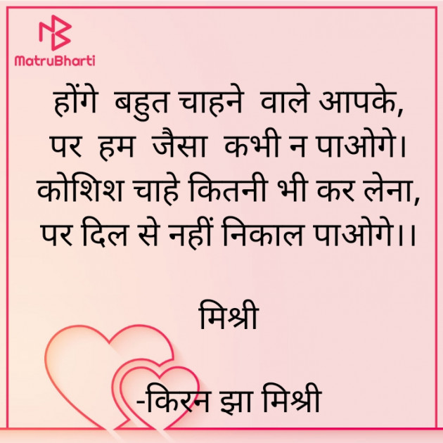 Hindi Shayri by किरन झा मिश्री : 111838266