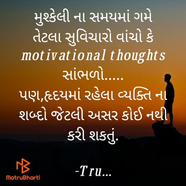 Gujarati Whatsapp-Status by Tru... : 111838267