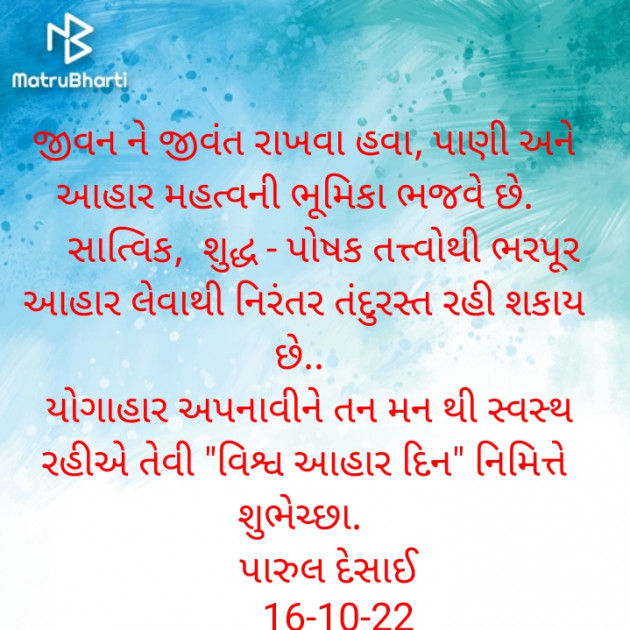 Gujarati Whatsapp-Status by Paru Desai : 111838274