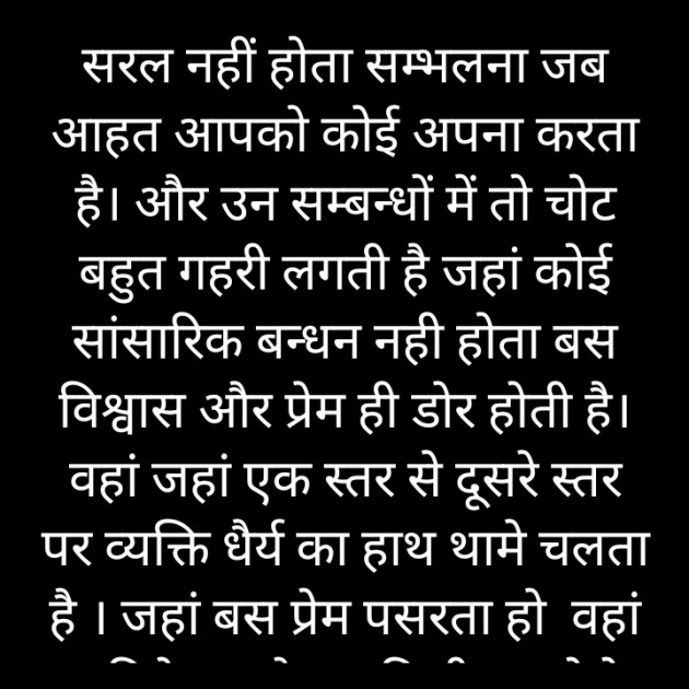 Hindi Motivational by किरन झा मिश्री : 111838278
