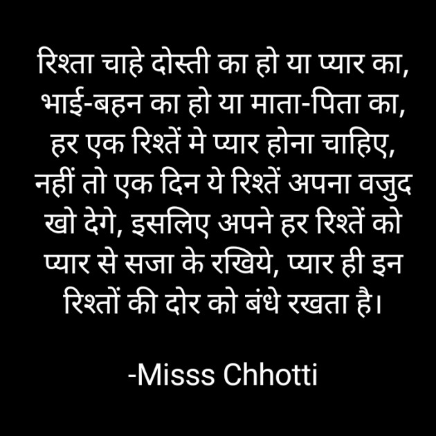 Hindi Motivational by Miss Chhoti : 111838283