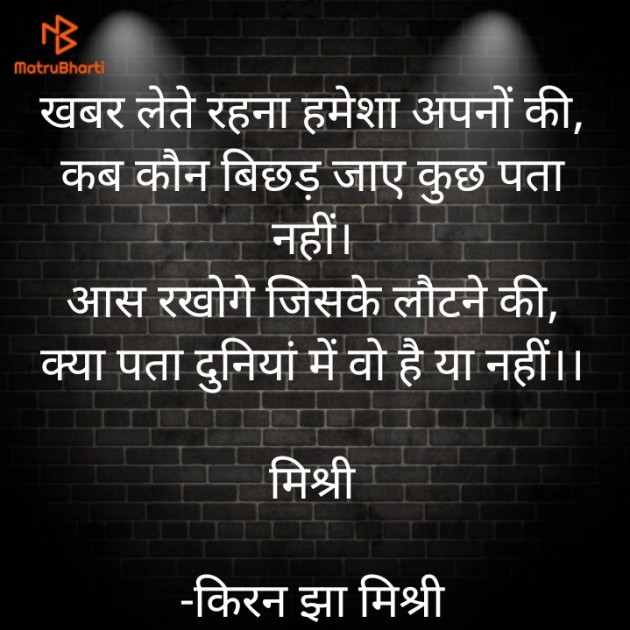 Hindi Shayri by किरन झा मिश्री : 111838285