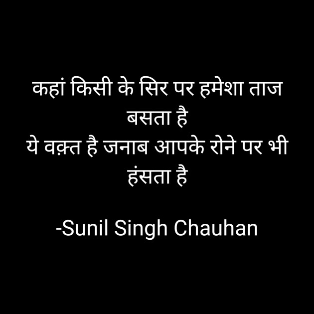 Hindi Blog by Sunil Singh Chauhan : 111838288