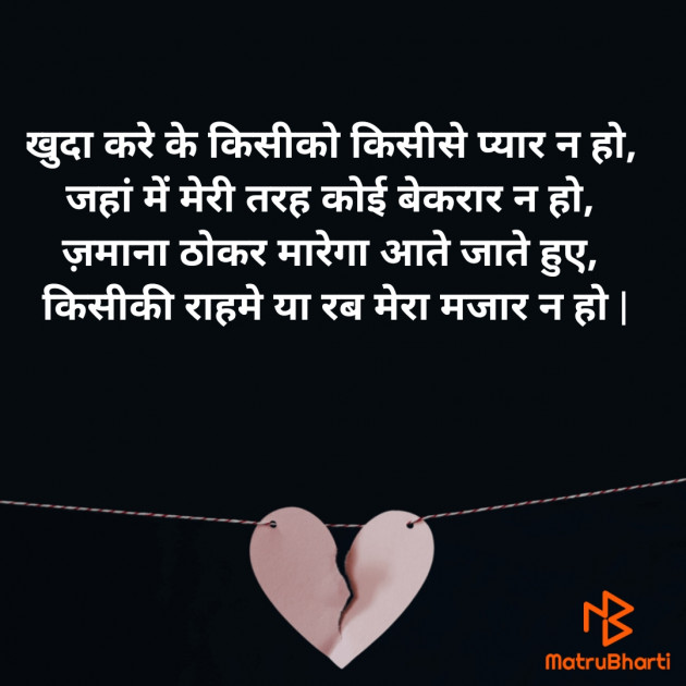 Hindi Shayri by Sandeep Patel : 111838293