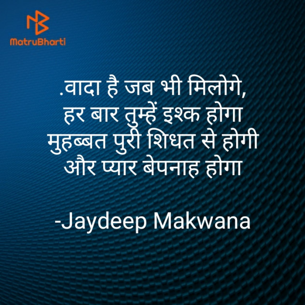 Hindi Blog by Jaydeep Makwana : 111838329