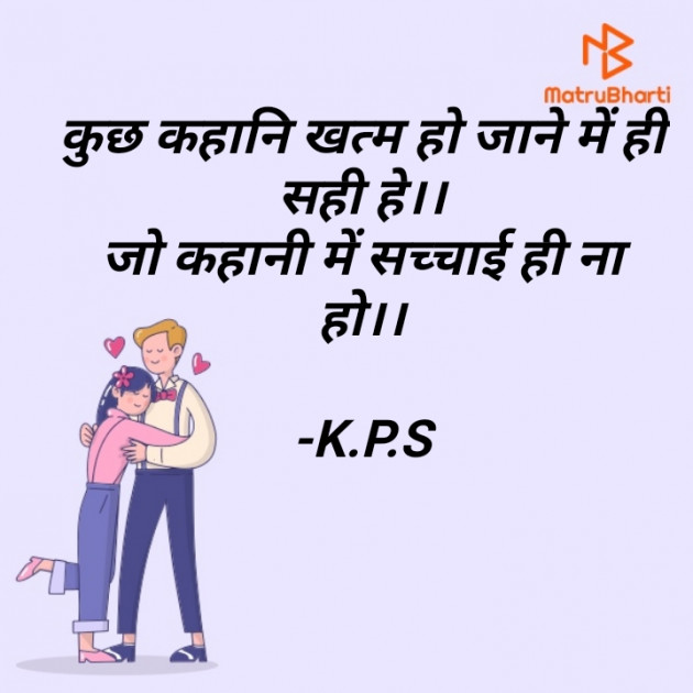 Hindi Shayri by K.P.S : 111838342