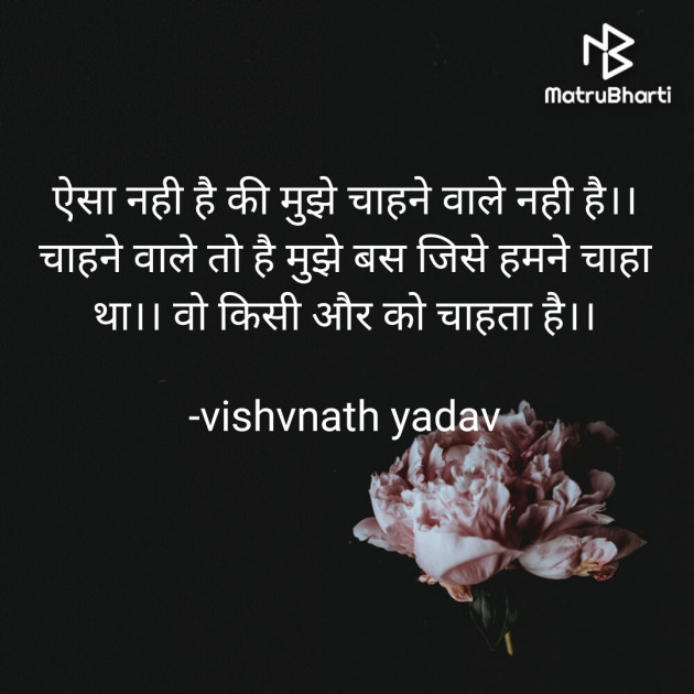 Hindi Quotes by vishvnath yadav : 111838343