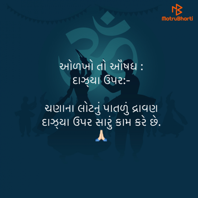 Gujarati Quotes by Umakant : 111838355