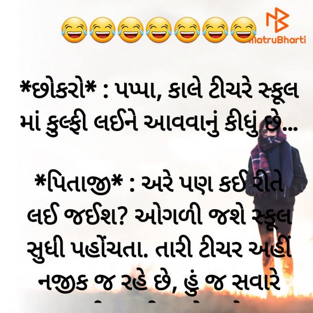 Gujarati Funny by Rooh   The Spiritual Power : 111838404