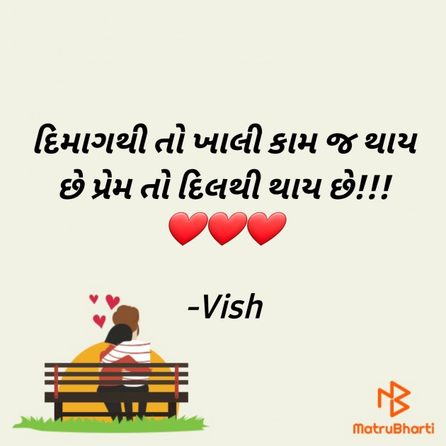 Gujarati Romance by Vish : 111838418