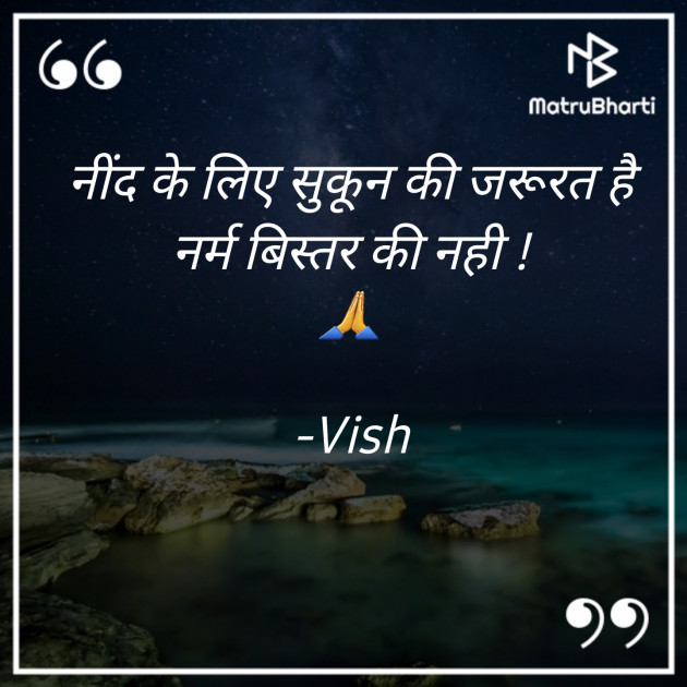 Hindi Good Morning by Vish : 111838422