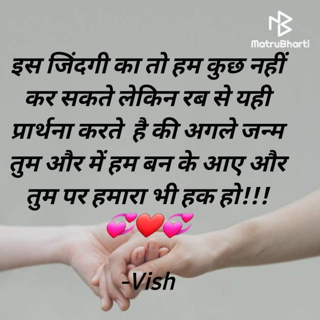 Hindi Thought by Vish : 111838432