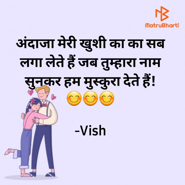 Hindi Romance by Vish : 111838433