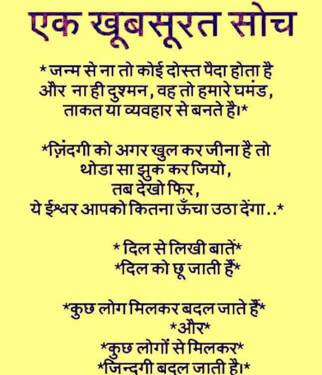 English Motivational by RajniKant H.Joshi : 111838462