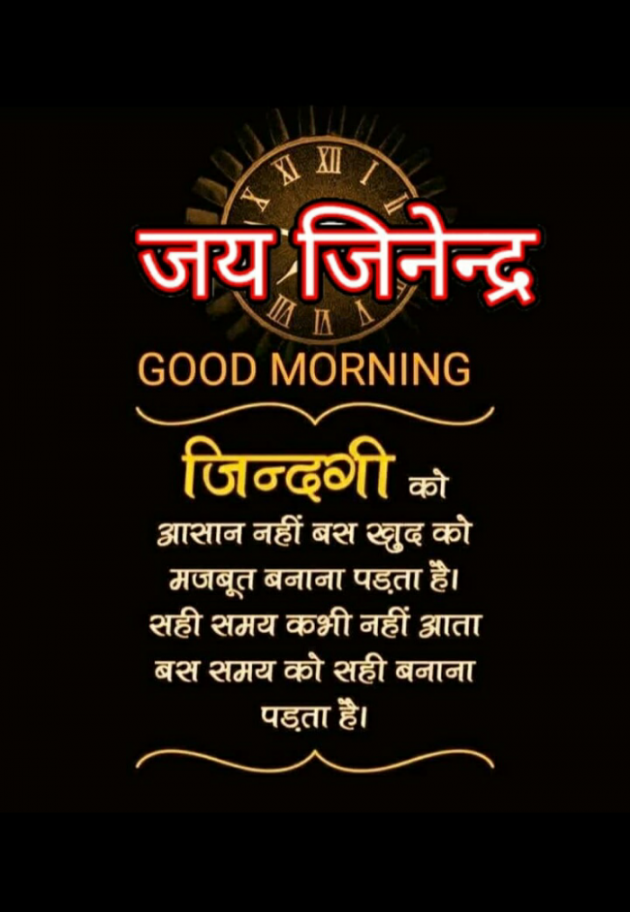 English Motivational by Dr. Bhairavsinh Raol : 111838470