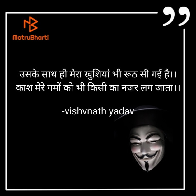 Hindi Quotes by vishvnath yadav : 111838527