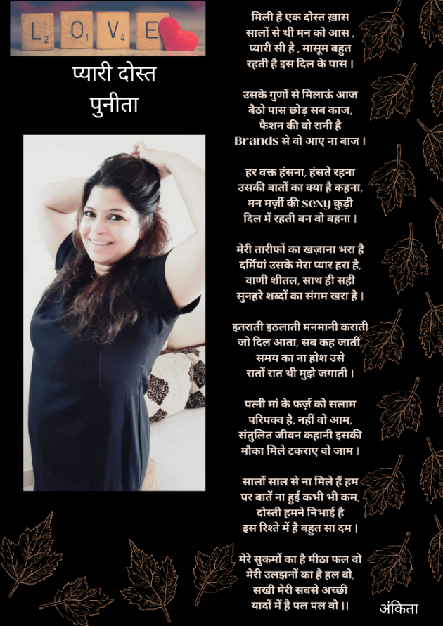 English Poem by Ankita : 111838530