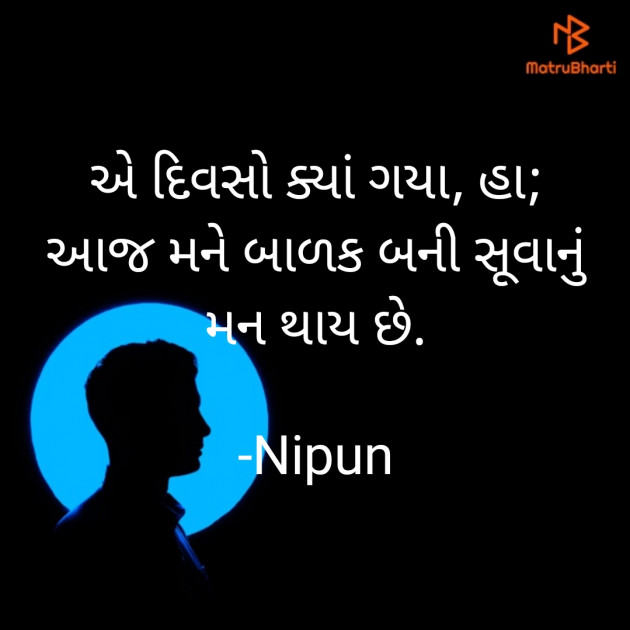 Gujarati Whatsapp-Status by Nipat : 111838549