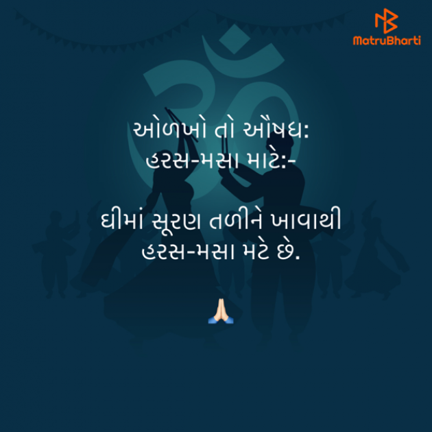 Gujarati Quotes by Umakant : 111838565