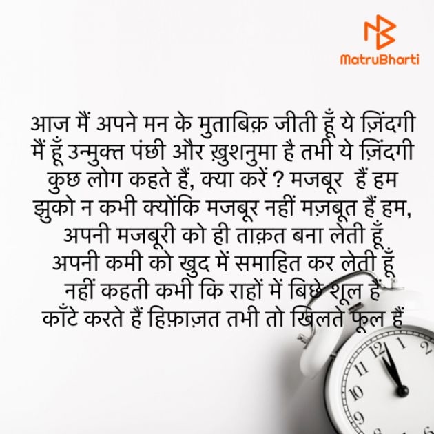 Hindi Quotes by उषा जरवाल : 111838602