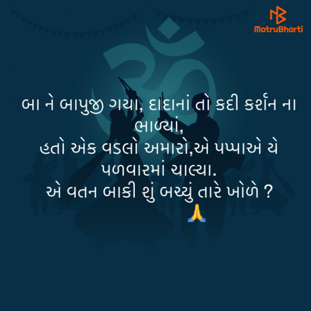 Gujarati Quotes by Umakant : 111838626