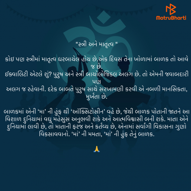 Gujarati Quotes by Umakant : 111838627