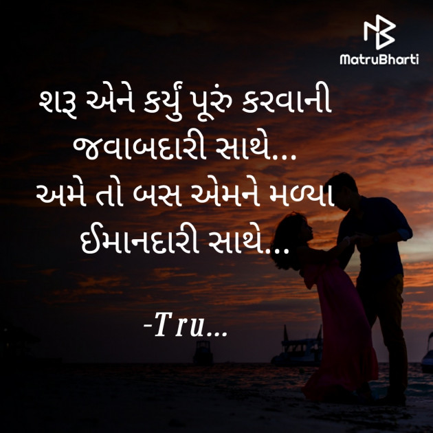 Gujarati Whatsapp-Status by Tru... : 111838636