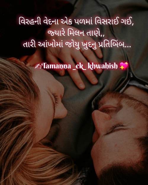 Post by Tinu Rathod _તમન્ના_ on 18-Oct-2022 09:41am