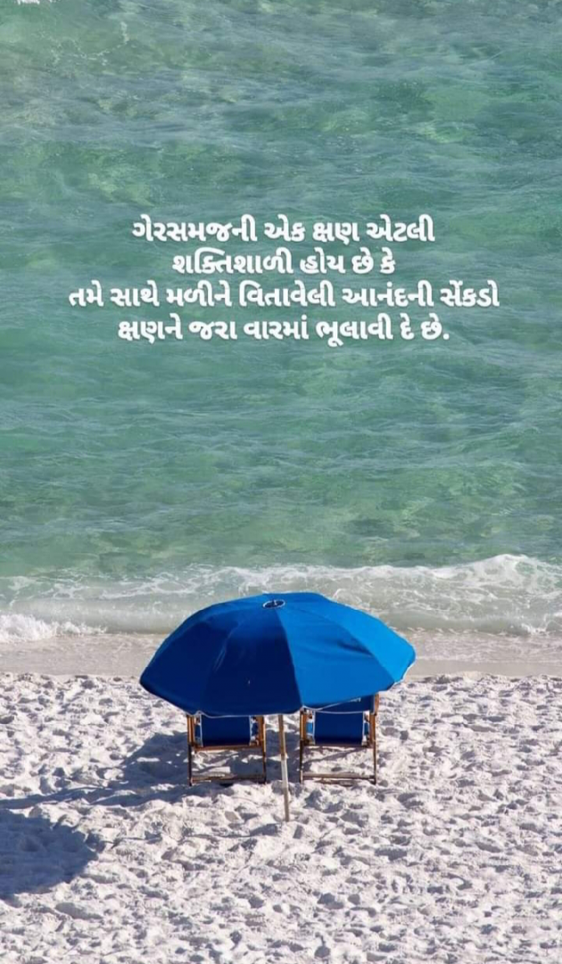 Gujarati Whatsapp-Status by Jigna Pandya : 111838684