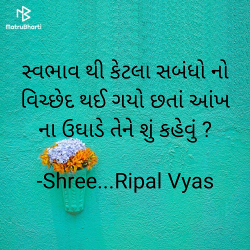 Post by Shree...Ripal Vyas on 18-Oct-2022 10:46am