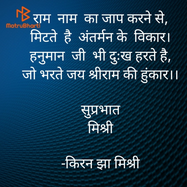 Hindi Quotes by किरन झा मिश्री : 111838692