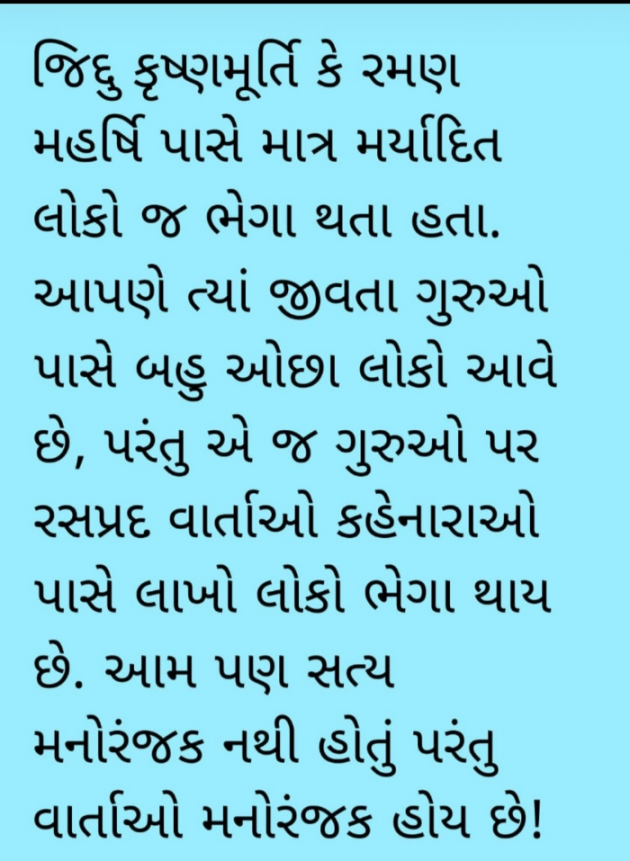 Gujarati Quotes by Mahesh Gadhvi : 111838710