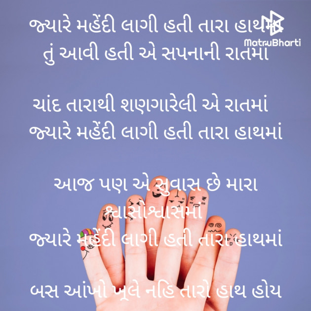 Gujarati Whatsapp-Status by Dave Yogita : 111838717