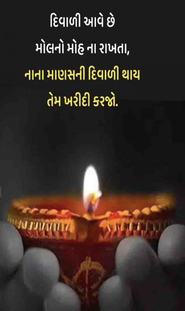 Gujarati Quotes by Dipika : 111838719