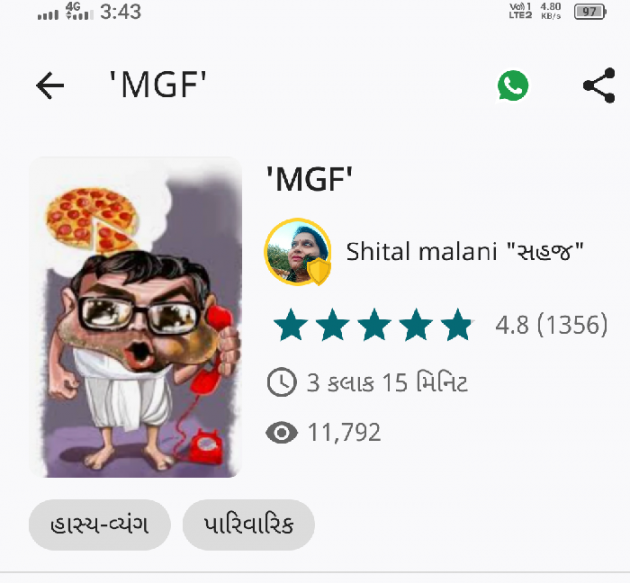 Gujarati Funny by Shital Malani : 111838746