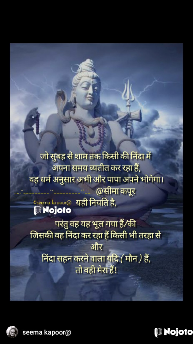 Hindi Religious by सीमा कपूर : 111838765