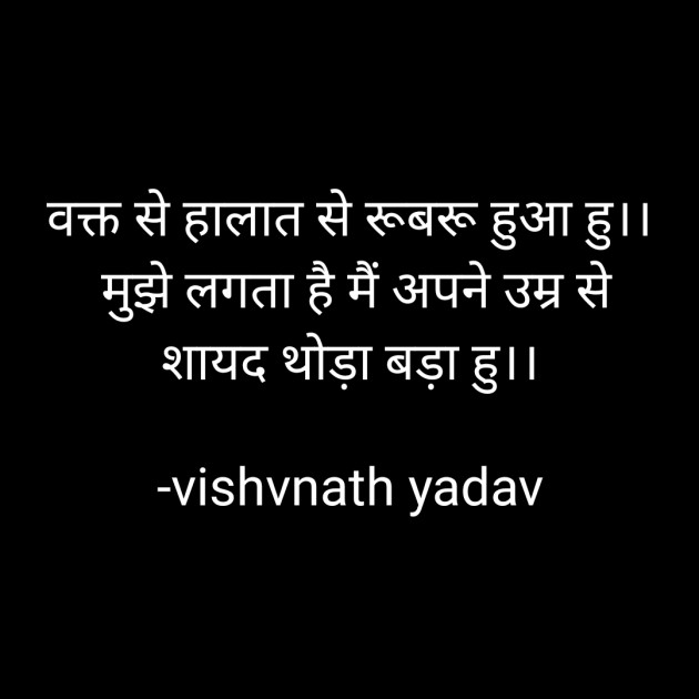 English Quotes by vishvnath yadav : 111838772