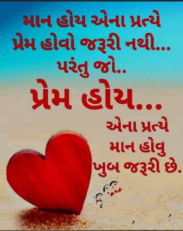 Gujarati Shayri by Hetal Mansawala : 111838775