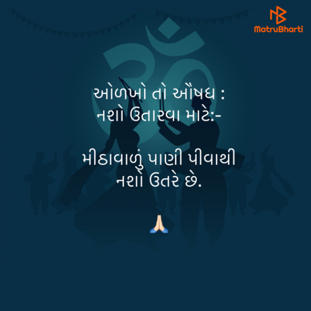 Gujarati Quotes by Umakant : 111838786