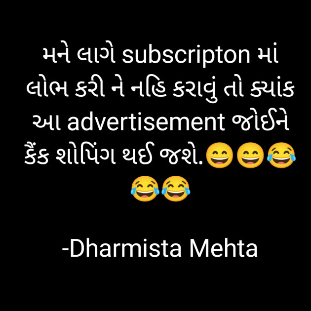 Gujarati Funny by Dharmista Mehta : 111838794