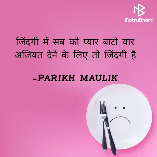 Hindi Thank You by PARIKH MAULIK : 111838806