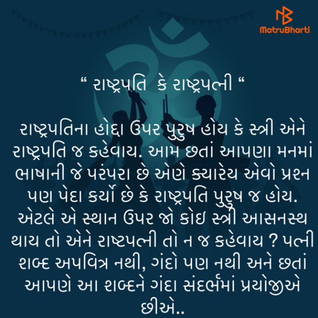 Gujarati Questions by Umakant : 111838829