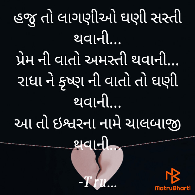 Gujarati Whatsapp-Status by Tru... : 111838841